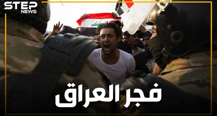 أغرب رد من نظام عربي.. الحكومة العراقية تفاجئ المتظاهرين بإسقاط النظام وتتظاهر معهم: أخبار