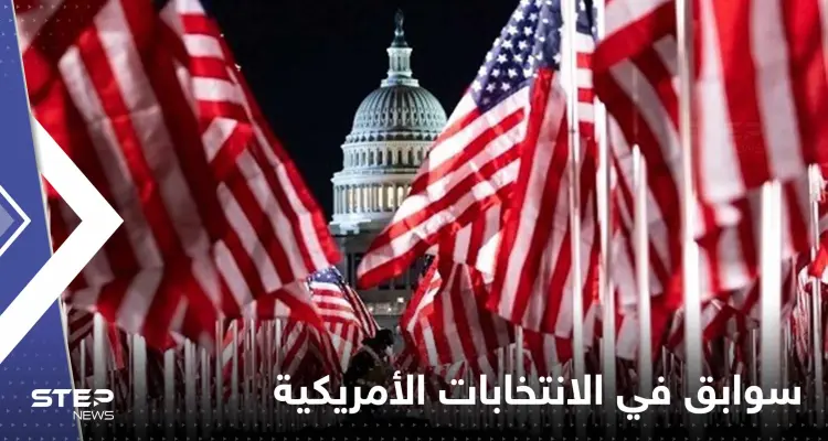 حاكمة مثلية وأول نائب من الجيل "زد".. سوابق أولى من نوعها في الانتخابات الأمريكية: أخبار