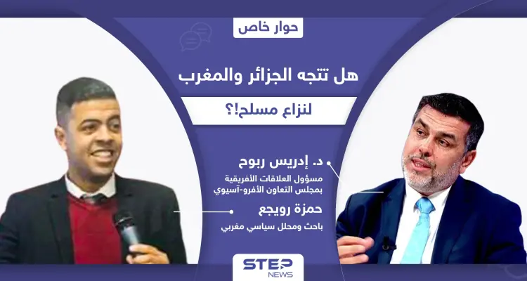 هل يمهد التصعيد بين الجزائر والمغرب لحربٍ وشيكة.. من سيدفع ثمن فاتورة العواقب الجيوسياسية!؟: أخبار