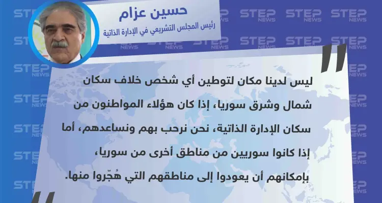 الإدارة الذاتية ترفض توطين السوريين وفق الخطة التي أعلنها أردوغان، لأنهم "من مناطق أخرى": أخبار