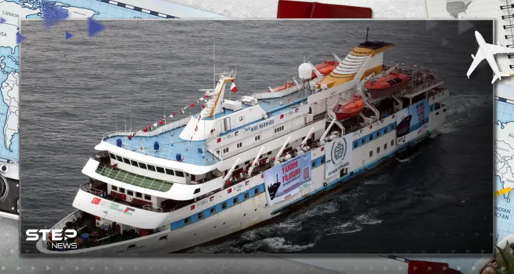 مصير مجهول ينتظر السفينة.. "مافي مرمرة" تستعد للإبحار نحو غزة مجدداً: أخبار