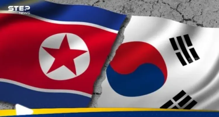 التصعيد عاد مجددا.. تحرك لـ كوريا الجنوبية يغضب الجارة الشمالية: أخبار
