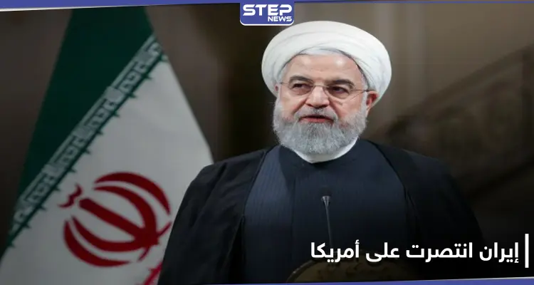 بينها الانتصار على أمريكا قضائيًا.. حسن روحاني يتفاخر بـ 13 إنجازًا ببلاده التي ينهشها الفقر: أخبار