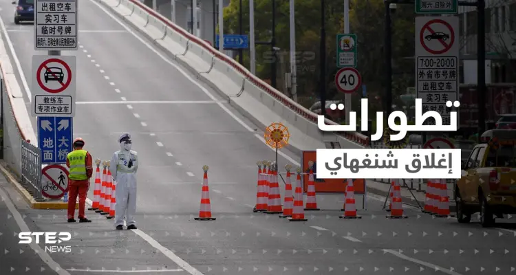 بالفيديو|| سكان شنغهاي بالصين يقرعون الأواني ويصرخون من نوافذ منازلهم احتجاجاً على إغلاق الصارم: أخبار