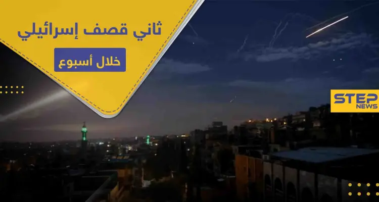 طريق جديد اتخذته طائرات إسرائيلية في ثاني استهداف لـ سوريا خلال أسبوع.. وهذه المواقع المستهدفة: أخبار