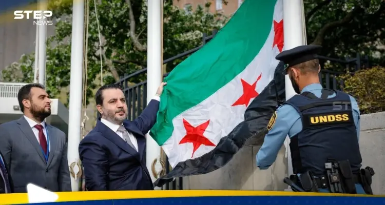 بالصور|| الشيباني يرفع علم سوريا أمام مبنى الأمم المتحدة في نيويورك: أخبار