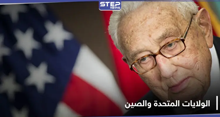 كسينجر يحذر من حرب عالمية جديدة بين الولايات المتحدة والصين إذا لم تنفذ أمريكا هذه السياسة: أخبار