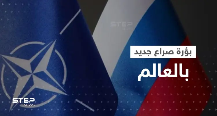 الناتو يكشف بؤرة صراع جديدة مع روسيا وقاذفة سرية أمريكية تظهر للعلن لأول مرّة: أخبار