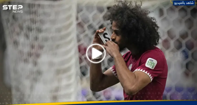 أكرم عفيف يكشف سر احتفاله المثير للجدل أمام الأردن في نهائي كأس آسيا (فيديو): أخبار