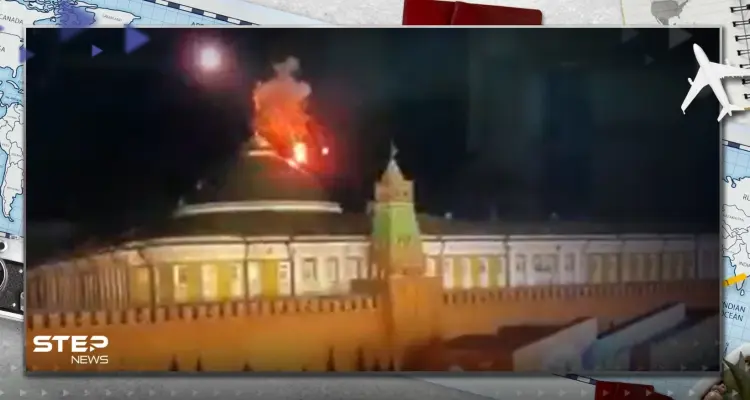 أوّل دولة عربية تدين الاستهداف الذي طال الكرملين.. وتصفه بـ"الأحمق": أخبار