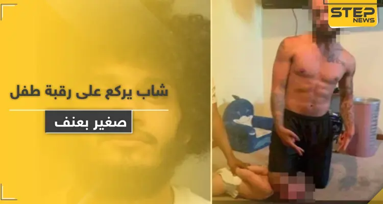 شاهد|| شاب يركع على رقبة طفل يبلغ عامين في أوهايو بمشاركة آخرين.. والسلطات تتحرك: أخبار
