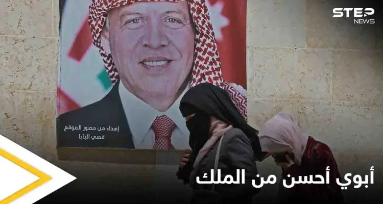 هاتَفها الملك وأحدثت ثورة شعبية في الأردن تضامناً معها بعد حادثة "أبوي أحسن من الملك": أخبار
