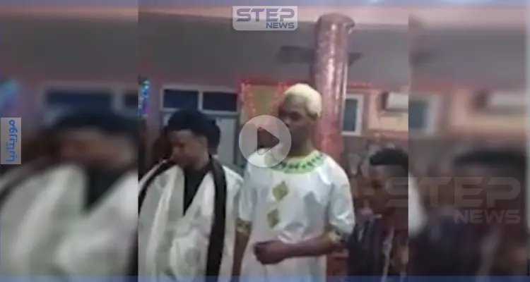حفل زفاف جماعي لـ"الشواذ" في موريتانيا.. والسلطات تستنفر (فيديو): أخبار