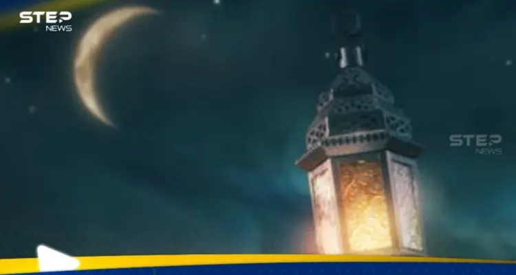 فلكياً.. الكشف عن موعد أول أيام شهر رمضان المبارك: أخبار