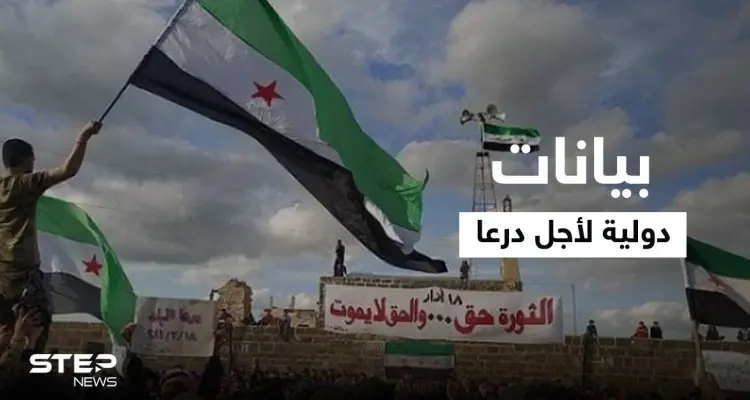 أحداث درعا.. بيانات بريطانية وأمريكية والأهالي يطالبون اللجنة الدستورية وروسيا بعدة مطالب (فيديو): أخبار