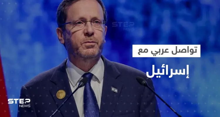 إسرائيل تكشف ماقاله هرتسوغ لرئيسي وزراء لبنان وتونس واتفاق جديد مع قطر: أخبار