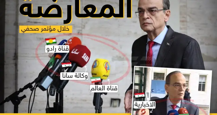 مؤتمر صحفي لهادي البحرة الرئيس المشترك للجنة الدستورية السورية عن وفد المعارضة: أخبار