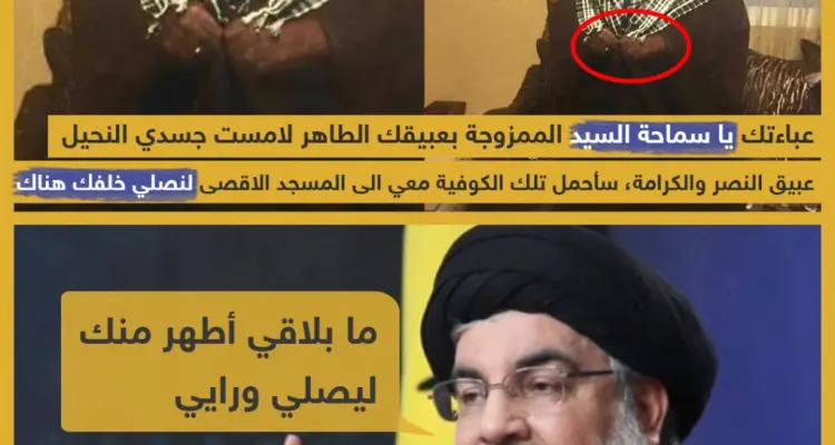 حسين مرتضى يلبس عباءة حسن نصر الله و يتوعد بالصلاة فيها في المسجد الأقصى: أخبار