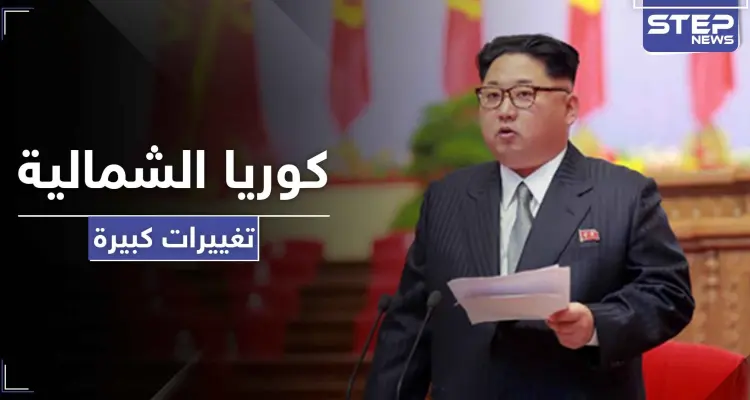 زعيم كوريا الشمالية يطيح بشخصيات ويجري تغييرات واسعة بنظام حكمه بعد عودته من الغياب: أخبار