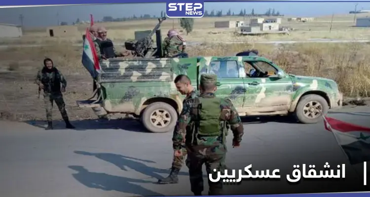 خاص|| انشقاق عناصر من الفرقة الرابعة بريف ديرالزور.. و"ستيب" تكشف وجهتهم والأسباب الحقيقة وراء ذلك: أخبار