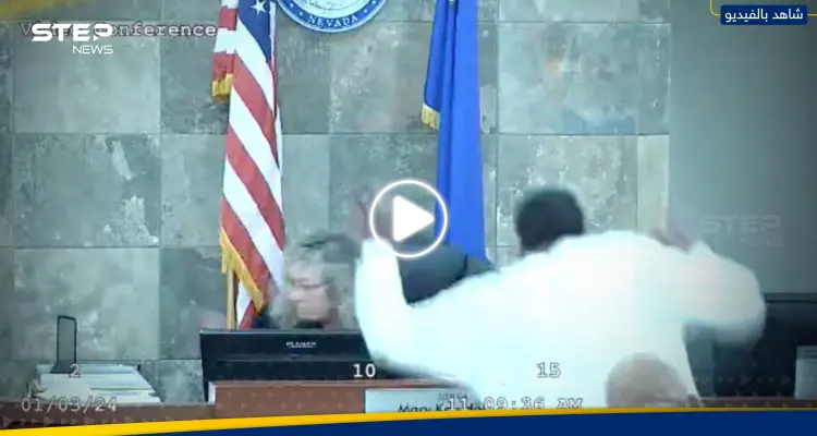 بالفيديو|| قاضية أمريكية تصدر حكمها على متهم ضربها قبل أيام خلال جلسة أمام الجميع: أخبار