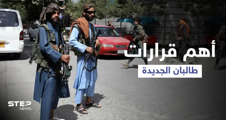 وسط التكبيرات.. عناصر طالبان ينفذون حكم الإعدام بحق شاب أفغاني ويصدرون قائمة محظورات جديدة (فيديو): أخبار