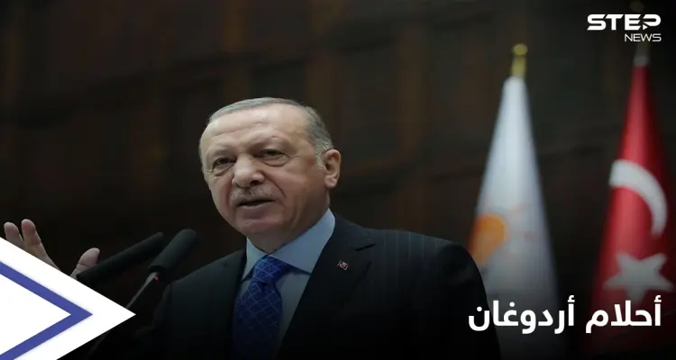 أردوغان يحقق حلماً عمره 27 عاماً ويعلن عن اكتشافات ستحقق اقتصاداً هاماً لتركيا: أخبار