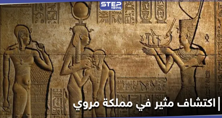 ستغير وجه التاريخ.. السودان يعلن عن اكتشافات أثرية للآلهة إيزيس تعيد كتابة الحقائق حول مملكة مروي: أخبار