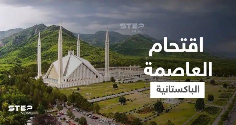 بعد يوم دامٍ.. جماعة مسلحة متشددة تستعد لاقتحام إسلام أباد والشرطة الباكستانية تستنفر قواتها: أخبار