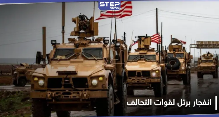 تزامنًا مع هدنة لوقف الهجمات.. رتل لقوات التحالف الدولي المنسحب من العراق يتعرض لانفجار: أخبار