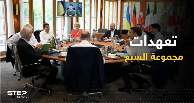 "رد حازم وموحّد".. بماذا تعّهدت مجموعة السبع بعد القصف الروسي على أوكرانيا؟: أخبار