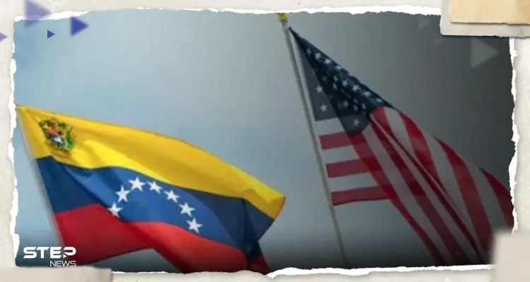 صحيفة إسبانية: لقاء سري بين أمريكا وفنزويلا بدولة عربية لبحث ملف مهم: أخبار