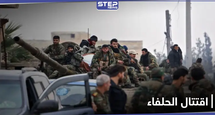 قتال بين الحلفاء في حلب.. الميليشيات الإيرانية تهاجم حاجزًا لقوات النظام السوري: أخبار