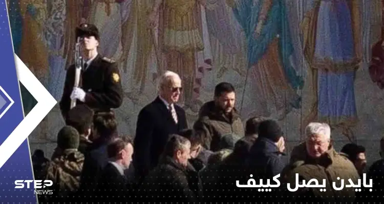 شاهد|| بايدن يصل كييف في زيارة غير معلنة لأول مرة منذ اندلاع الحرب: أخبار