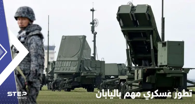 تقرير يكشف لماذا تستعد اليابان لامتلاك أسلحة هجومية لأول مرة منذ الحرب العالمية الثانية: أخبار