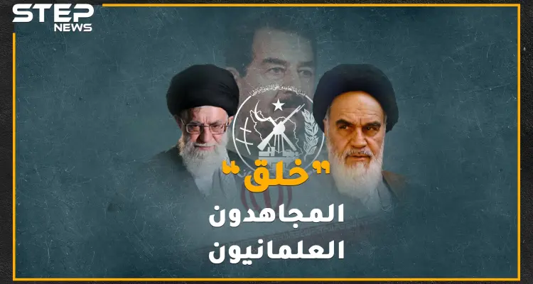 قطعت الأحبال الصوتية لخامنئي وأصابته بالشلل،حرَمت على أعضائها الجنس حتى إسقاط نظام طهران.."خلق" المجاهدون العلمانيون!: أخبار