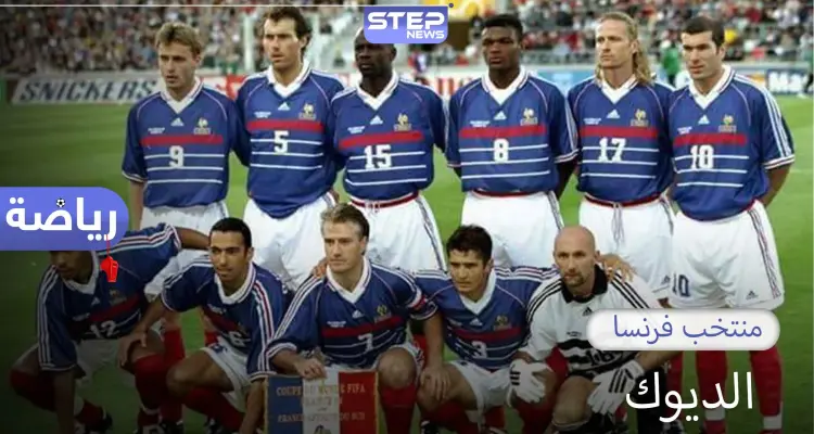 منتخب فرنسا.. لقبين في كأس العالم ولقبين في كأس أمم أوروبا ولقبين في كأس القارات: أخبار