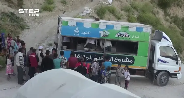 المطبخ المتنقل لمنظمة عطاء الخيرية يقوم بتوزيع وجبات إفطار صائم للنازحين في مخيمات ريف جسر الشغور الغربي: أخبار