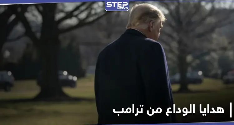 في آخر يوم له.. ترامب يمنح شخصيتين عربيتين وسامين رفيعين من أعلى المستويات: أخبار