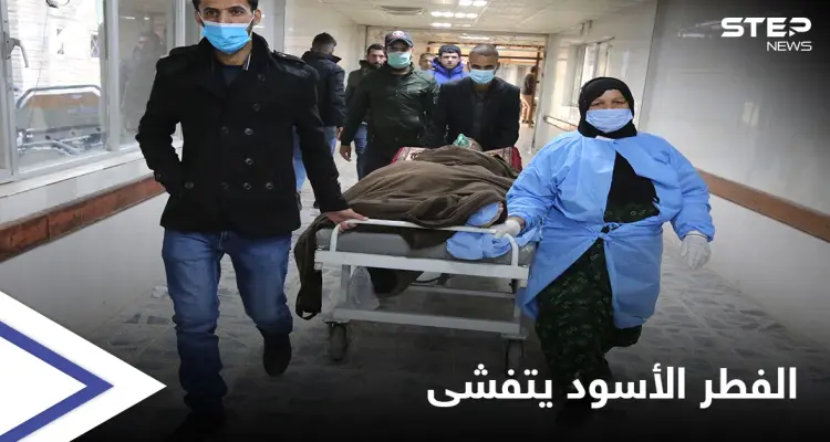 الفطر الأسود يُنهي حياة ضابطٌ رفيع وينتشر في محافظات عراقية: أخبار