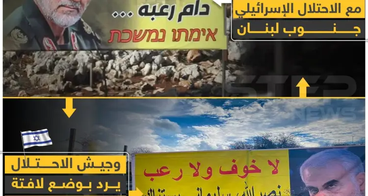 حرب لافتات بين حزب الله وإسرائيل جنوب لبنان!: أخبار