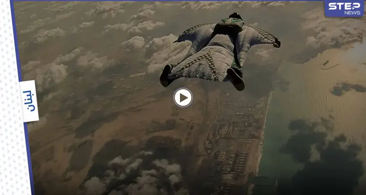 شاهد|| طيور بشرية في سماء لبنان.. 3 شبان يحلقون بطريقة جنونية ومن مرتفعات شاهقة بمشهد مذهل: أخبار