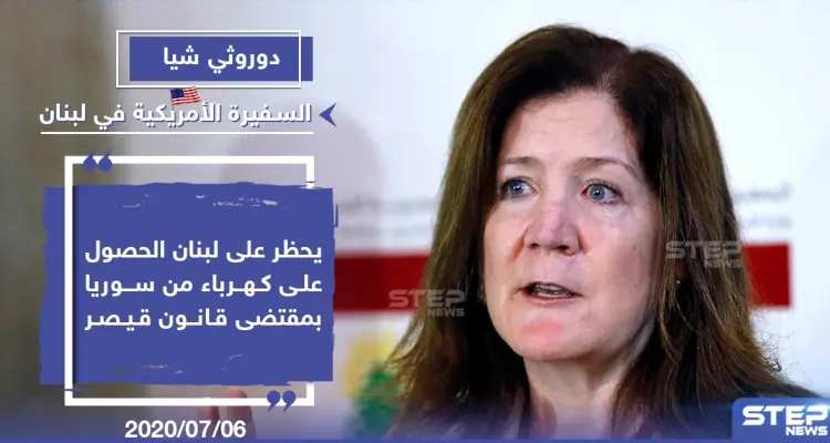 قانون قيصر وتأثيره على لبنان: أخبار