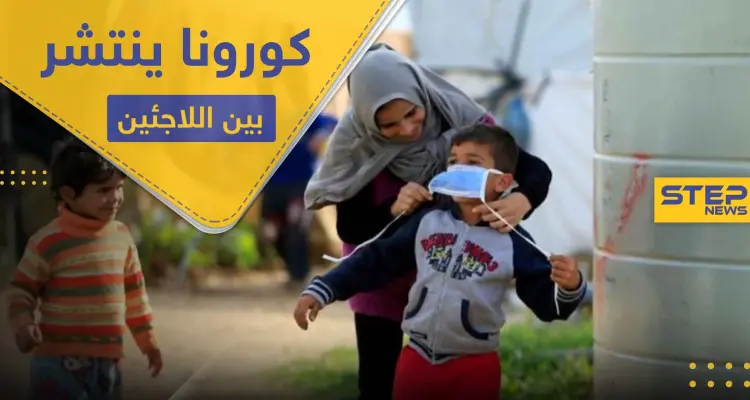 لاجئين سوريين ضمن إصابات فيروس كورونا الجديدة في لبنان: أخبار