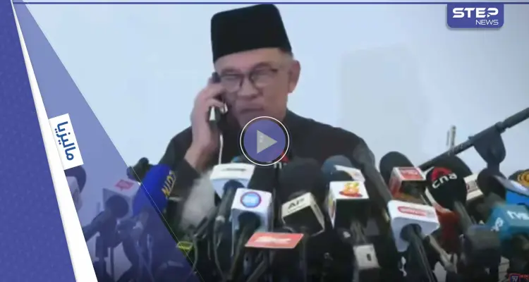 رئيس وزراء ماليزيا يفتح مكبر الصوت أمام الصحافيين أثناء مكالمةٍ هاتفية من أردوغان.. ماذا قال له؟ (فيديو): أخبار