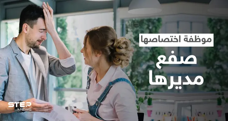 في حادثة هي الأغرب من نوعها رجل أعمال بارز يستأجر امرأة لصفعه كلما دخل مواقع التواصل: أخبار