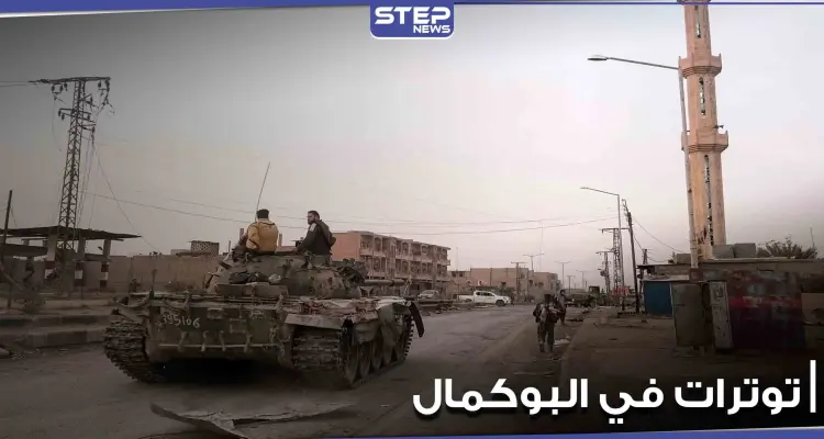 حالة من التوتر بين النظام السوري والحرس الثوري الإيراني بمدينة البوكمال.. والسبب عناصر مخمورين: أخبار