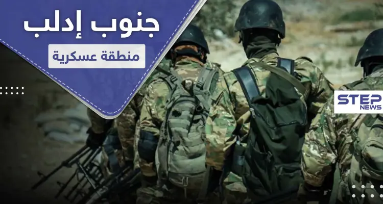 الجبهة الوطنية للتحرير تعلن عدة مواقع جنوب إدلب كمنطقة عسكرية.. ومصدر عسكري يكشف السبب: أخبار