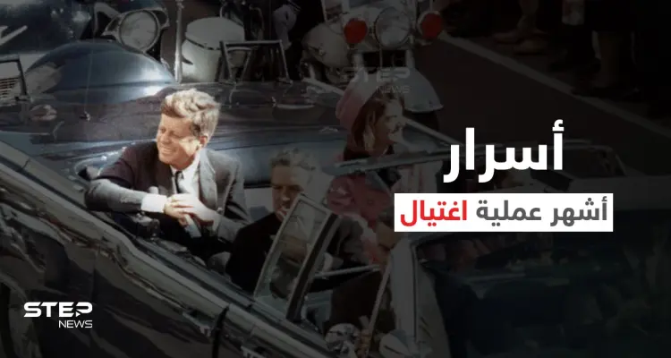 في ذكرى اغتياله الـ 58 .. كتاب يكشف من اغتال جون كينيدي وفيديو دقيق لعملية التصفية (فيديو): أخبار
