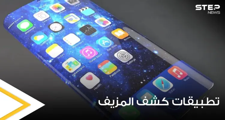 تطبيقات خاصة على الهاتف النقال تمكننا من كشف النقود المزيفة: أخبار